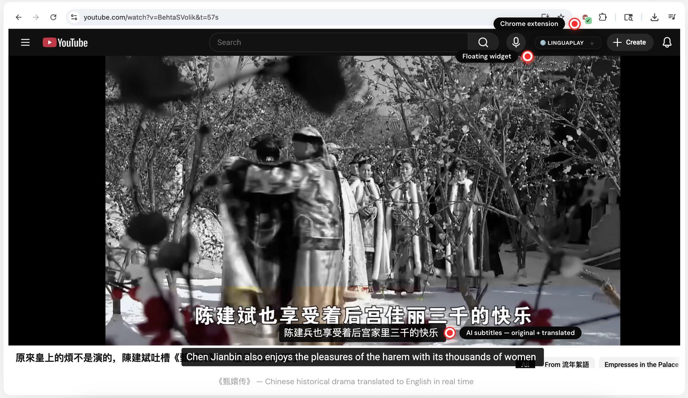 LinguaPlay showing English subtitles on a Chinese historical drama scene